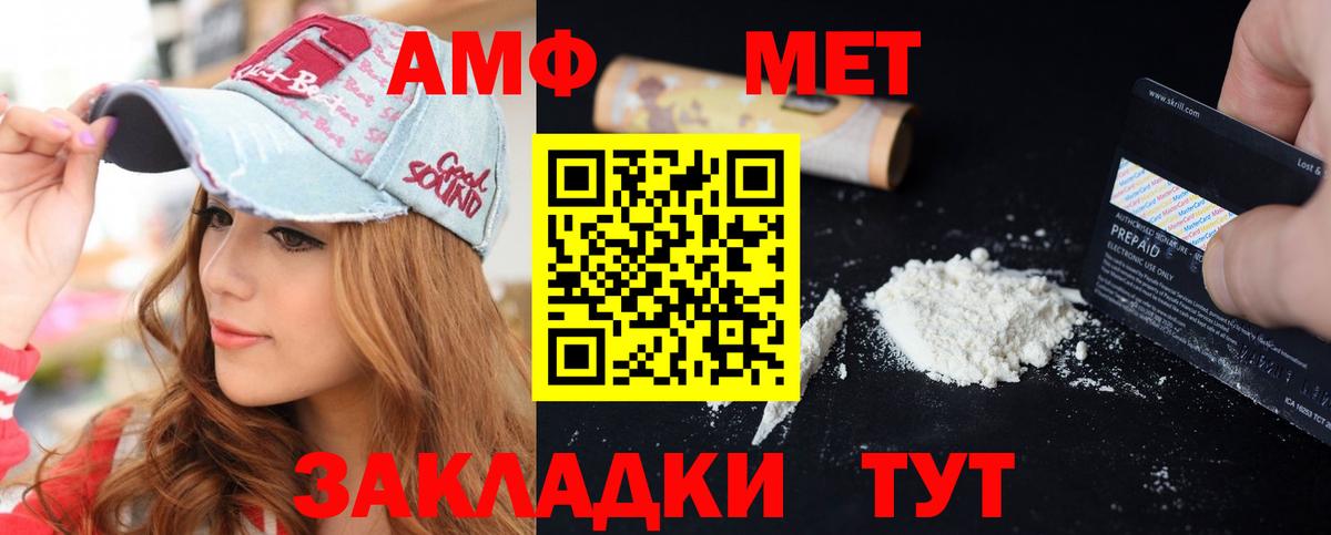 АМФЕТАМИН  Amphetamine  Вязники  Вход с VPN  АМФ VHQ 