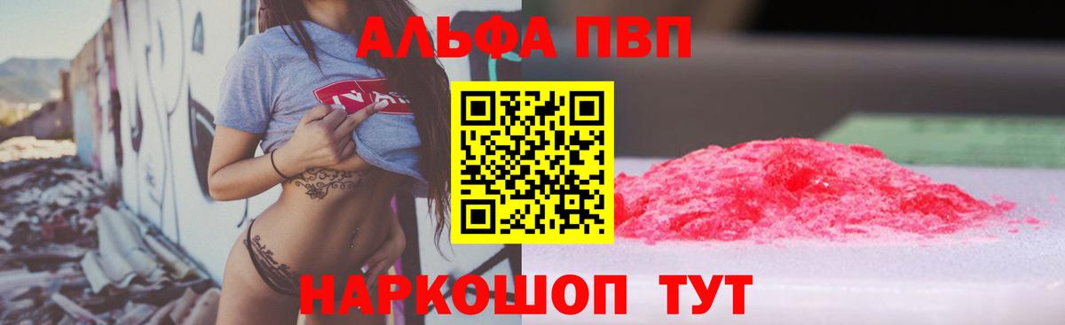 Вязники  Alpha PVP кристаллы  Вход с VPN  Альфа ПВП СК КРИС 
