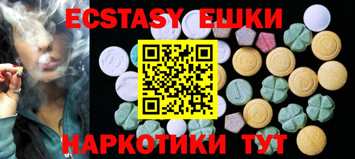 ЭКСТАЗИ 280 MDMA Вязники