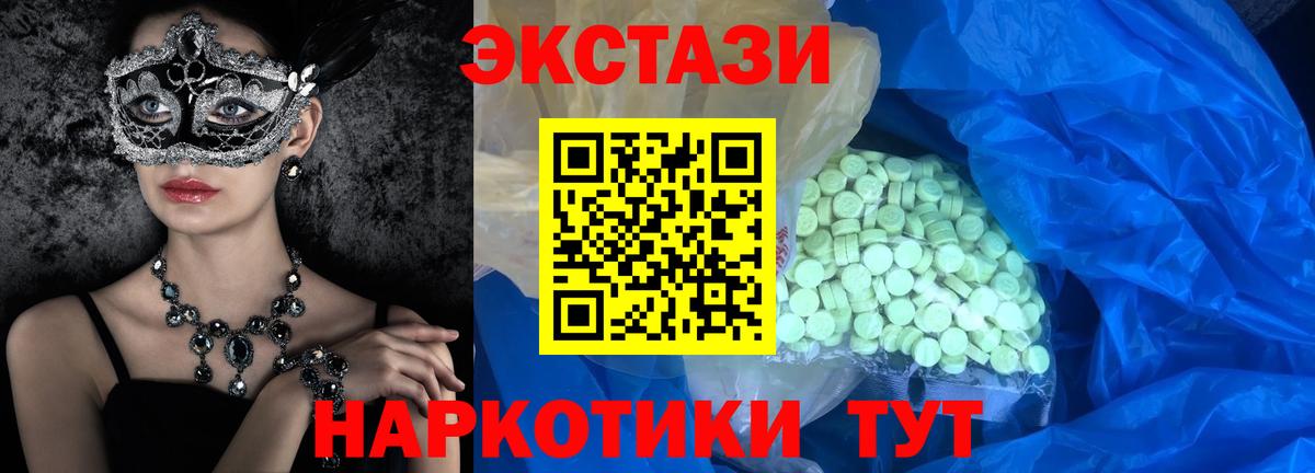 ЭКСТАЗИ 99%  Экстази 300 mg  ссылка на мегу вход  Вязники  Вход с VPN  Ecstasy 