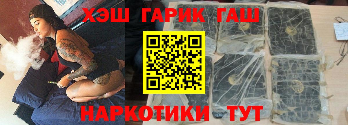 ГАШ индика сатива Вязники