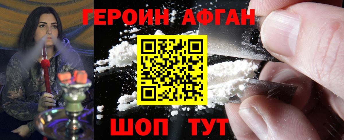 ГЕРОИН Heroin Вязники