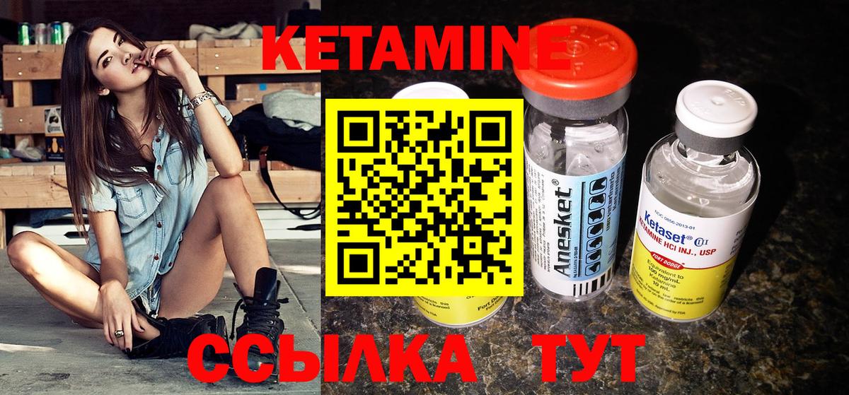 Кетамин ketamine  Вход с VPN  Вязники  Кетамин ketamine 