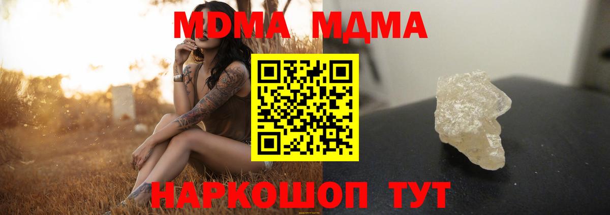 MDMA кристаллы  Вход с VPN  MDMA  МДМА кристаллы  Вязники 