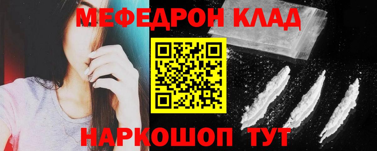 Меф мяу мяу Вязники