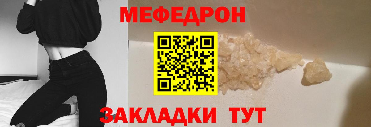 МЕФ VHQ  МЯУ-МЯУ  Вязники  Меф  МЕФ VHQ  как найти закладки  Вход с VPN 