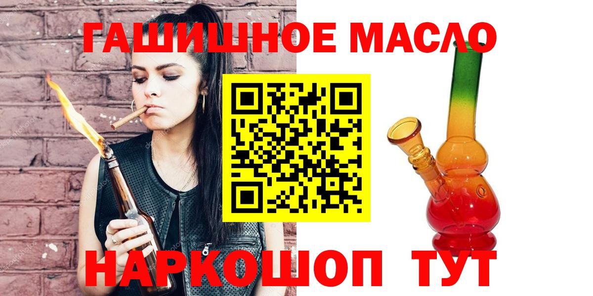 ТГК гашишное масло  купить наркотик  Вязники  Вход с VPN 